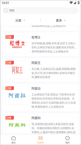 商标转让查询服务app安卓版