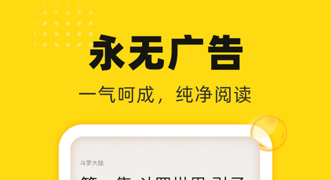 饭团追书App永无广告版