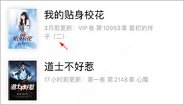 饭团追书App永无广告版