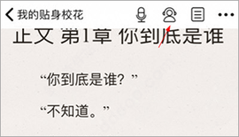 饭团追书App永无广告版