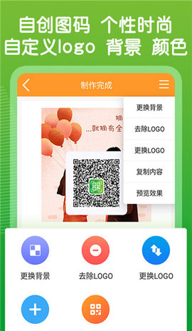 草料二维码生成器2022最新版