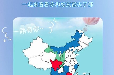 足迹地图助手安卓手机版