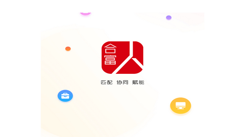 合富人通用版
