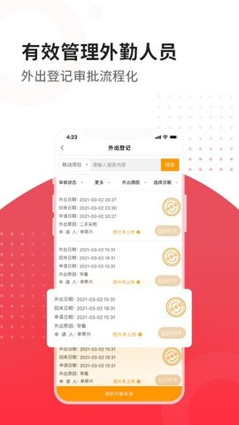合富人通用版