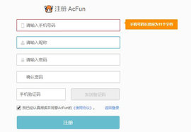 a站官方客户端2023