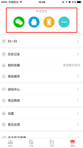 a站官方客户端2023