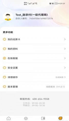 享付伙伴App最新版