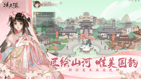 凌云诺手游免广告版