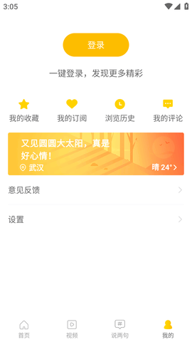手机搜狐网(新闻阅读APP)