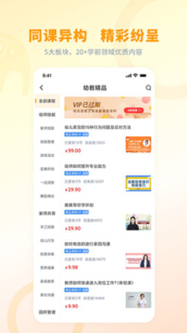 师讯官方最新版