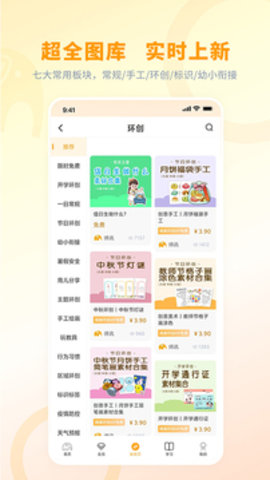 师讯官方最新版