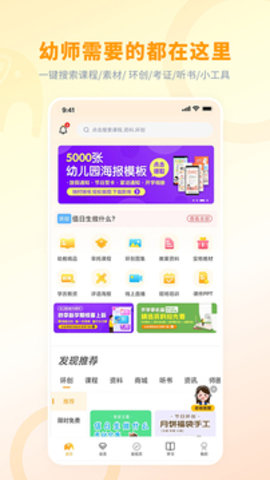 师讯官方最新版