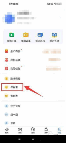 之了课堂内购课程免费版