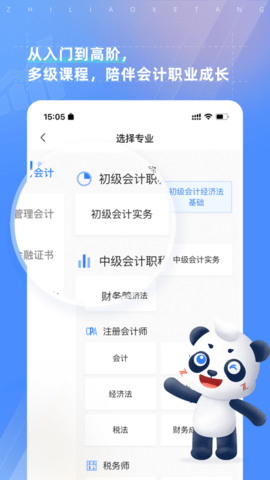 之了课堂内购课程免费版