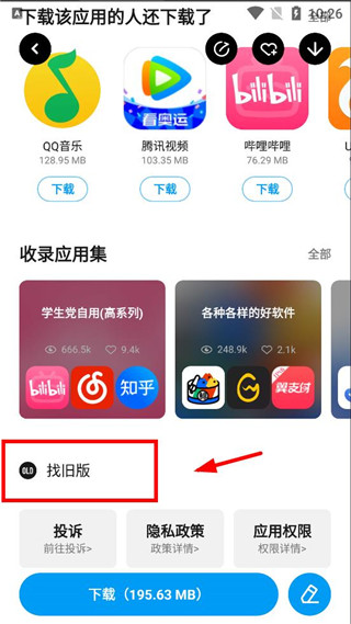 应用汇2022最新版