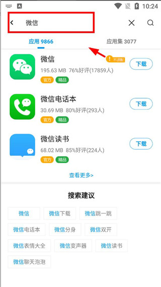 应用汇2022最新版