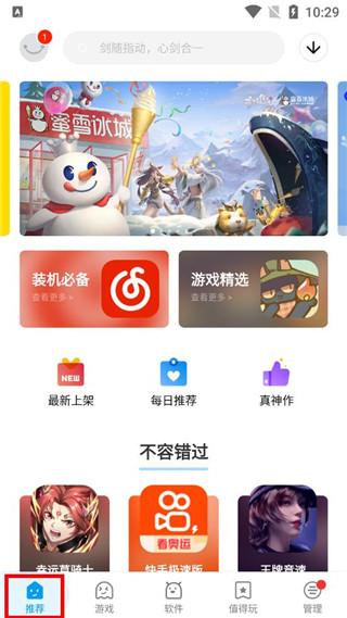 应用汇2022最新版