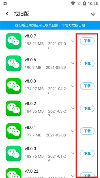应用汇2022最新版