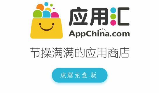 应用汇2022最新版
