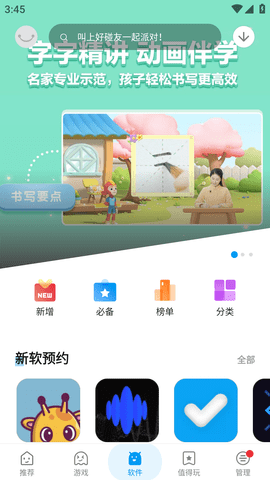 应用汇2022最新版