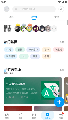 应用汇2022最新版