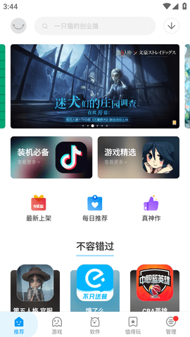 应用汇2022最新版