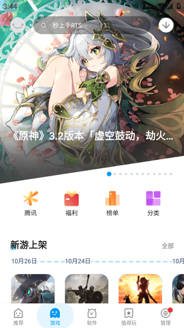 应用汇2022最新版