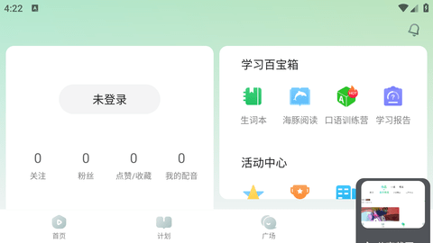 趣配音HD(会员免费领)APP
