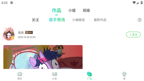 趣配音HD(会员免费领)APP