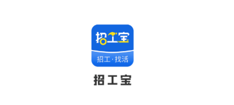 招工宝平台安卓最新版