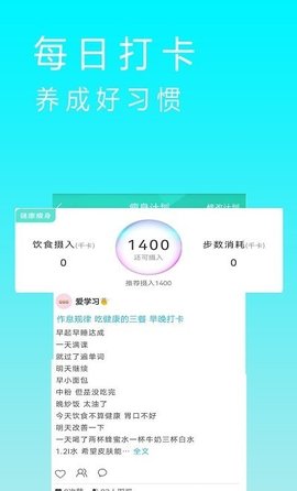 辟谷减肥宝典App最新版