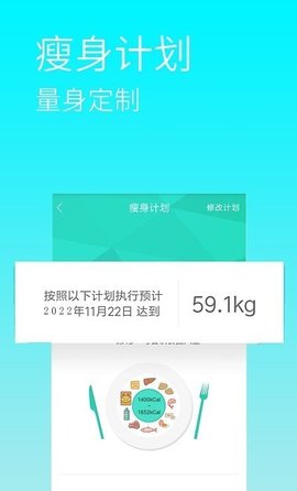 辟谷减肥宝典App最新版