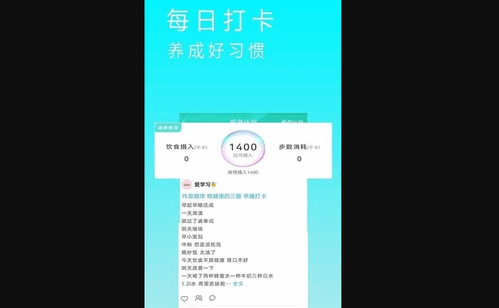 辟谷减肥宝典App最新版