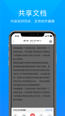 金山会议App免费资源券版