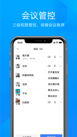 金山会议App免费资源券版