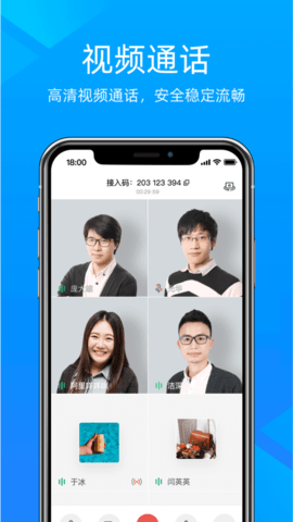 金山会议App免费资源券版