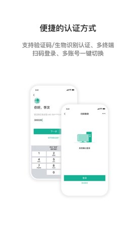 i国网app最新版