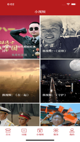 西藏日报APP电子版