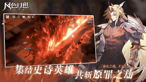 风色幻想命运传说手游无限星钻版