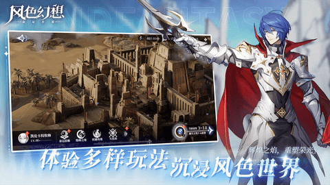 风色幻想命运传说手游无限星钻版