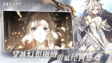 风色幻想命运传说手游无限星钻版