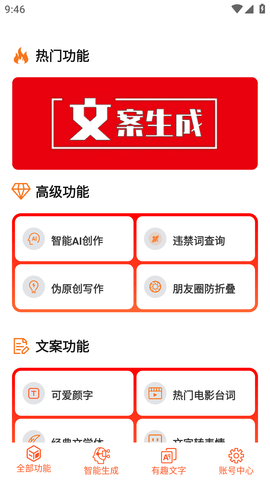 原创文章生成器在线版