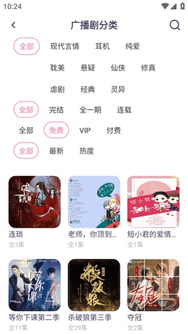 啵啵FM官方正版2023