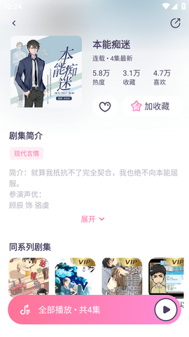 啵啵FM官方正版2023