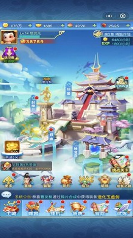 部落爱塔防手游破解版
