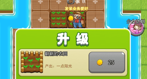 别惹农夫破解版