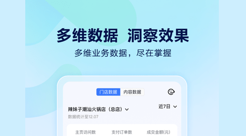 抖音来客App免费推广版