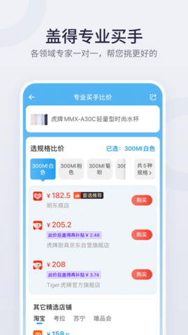 盖得排行APP2025最新版