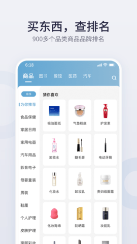 盖得排行APP2025最新版