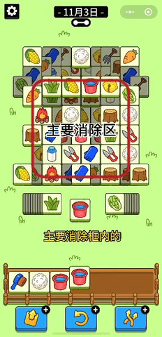 羊了个羊每日最新通关攻略 11月03日通关教程